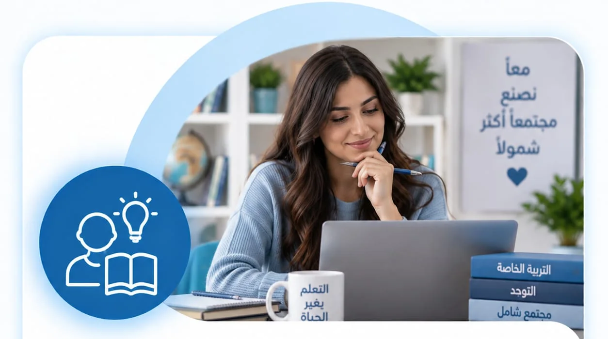 امرأة تجلس أمام حاسوب محمول وتفكّر، وإلى جانبها كتب عن التربية الخاصة والتوحد.